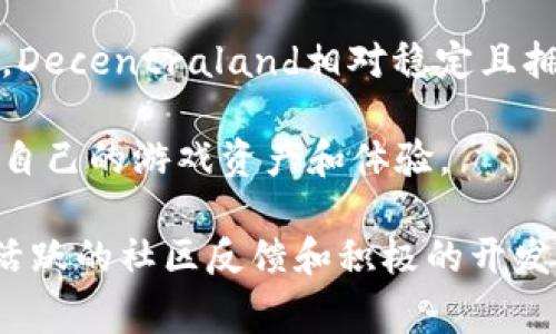 不跑路的区块链游戏一般是指那些有良好社区信誉、透明度高和长期持续发展规划的游戏。以下是一些较为知名的区块链游戏，它们在玩家和投资者中享有良好的声誉：

1. **Axie Infinity**：这是一个基于以太坊的养成类游戏，玩家可以通过繁殖、战斗和交易虚拟生物（称为Axies）来赚取收益。该游戏的社区活跃，发展前景光明。

2. **Splinterlands**：这是一个卡牌游戏，允许玩家通过对战来赚取收益。它的游戏机制有趣且易于上手，受到很多玩家的喜爱。

3. **Decentraland**：这是一个虚拟现实平台，玩家可以购买、开发和交易土地。Decentraland相对稳定且拥有庞大的用户社区。

4. **The Sandbox**：这是一个用户生成内容的虚拟世界，玩家可以创建和交易自己的游戏资产和体验。

这些游戏在某种程度上都具备了应对“跑路”风险的措施，比如透明的智能合约、活跃的社区反馈和积极的开发团队。尽管区块链游戏市场变幻莫测，选择有良好声誉的项目总是更安全的选择。