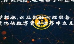 在下载和使用TP钱包等数字