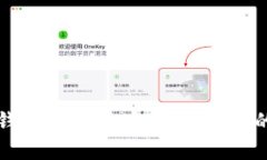 如何在TP钱包中将币兑换为