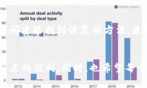 在更换手机后，登录TP钱包的过程其实相对简单，只要你有备份和相关的恢复信息。以下是详细的步骤和一些注意事项。

步骤一：下载TP钱包
首先，你需要在新的手机上下载TP钱包。可以通过应用商店（如Apple App Store或Google Play Store）搜索“TP钱包”进行下载安装。确保选择官方版本以避免安全问题。

步骤二：准备恢复信息
在更换手机之前，如果你已经对TP钱包进行了备份，记得准备好相关的恢复信息。这通常包括助记词（12个或24个单词）、私钥或钱包文件。这是你恢复钱包的关键。

步骤三：打开TP钱包并选择恢复选项
安装完成后，打开TP钱包应用。你会看到几个选项，比如“创建新钱包”和“恢复钱包”。选择“恢复钱包”选项，进入下一步。

步骤四：输入助记词
接下来，系统会提示你输入助记词。请按照顺序输入你之前备份的助记词。当你完成输入后，点击“下一步”。如果助记词正确，系统将自动识别并恢复你的钱包。

步骤五：设置安全方式
恢复完成后，你可能需要设置一个新的密码或PIN码，用于保护你的钱包安全。此外，TP钱包可能会要求你进行二次验证，比如输入验证码等，确保账户安全。

步骤六：验证资产
登录成功后，确认你的资产是否都已恢复。你可以查看资产页面确认余额和交易记录。如果一切正常，那么你的登录就成功了。

注意事项
1. **保护助记词**：助记词是你访问钱包的唯一钥匙，务必保管好，不要分享给任何人。
2. **网络安全**：在恢复钱包时，确保网络环境安全，建议使用私人网络而非公共Wi-Fi。
3. **更新应用**：保持TP钱包及其相关插件的更新，以确保安全和功能正常。

我的个人经历
记得我第一次换手机时，心里特别忐忑，尤其是要恢复钱包的那一刻，手心都出汗了。我当时也没有备份助记词，导致我花了很多时间才能找到恢复的方法。最后，经过几番努力，终于恢复了我的资产，真的是如释重负，体会到了备份的重要性。从那以后，我每次换手机前都会仔细备份数据。

总结
总之，更换手机后登录TP钱包并不复杂，只要事先做好备份，按照步骤一步步来，你很快就能找到以前的资产，继续享受加密货币带来的便利。同时，也希望每个人在使用钱包的过程中都不要忽视安全性，定期备份和更新你的信息，让你的资产始终得到妥善保护。