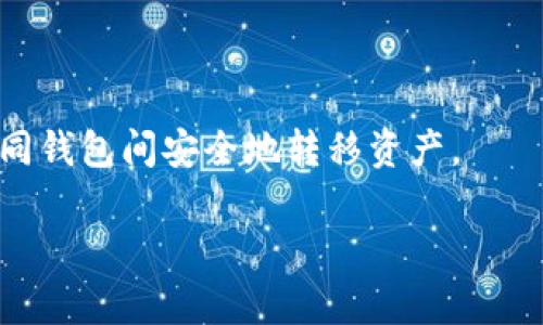 为您解答这个问题。

截至2023年10月，TP（例如TP钱包）与IM钱包在许多情况下是不相互兼容的，因此不能直接将TP导入IM钱包。每个加密钱包都有其特定的支持的资产和格式。为了确认这一点，您最好查看每个钱包的官方文档或支持页面，以获取最新的信息。

如果您有特定的资产需要在两个钱包之间传输，通常的过程是：

1. **提取资产**：从TP钱包中提取您希望传输的资产，可能需要将其转换为IM钱包支持的货币。
2. **转移到IM钱包**：将提取的资产发送到IM钱包的地址。

因为加密货币的市场和产品不断发展，建议随时注意官网的更新信息，以及寻求社区支持，了解如何在不同钱包间安全地转移资产。

如果您对此还有其他问题，欢迎随时提出！