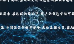 在使用TP钱包等数字货币钱