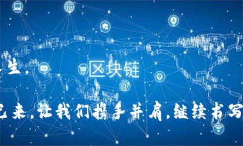 思考一个有吸引力并且适合推广的优秀，强调关键词的实用价值，放进
                            </div>
                        </div>
                        <div class=