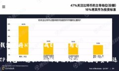 如何在TP钱包中将HT兑换成