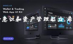 在这个数字货币日益普及