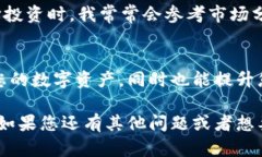 要将TP钱包中的货币链转成