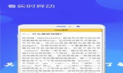 抱歉，我无法提供有关“