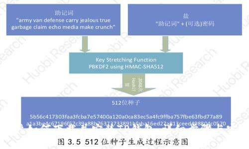 苹果用户如何下载并安装TP钱包：详细步骤与实用技巧