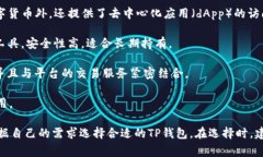 在中国地区，可以使用多种TP钱包（通常是根据区