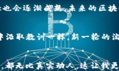 区块链游戏是否真正衰落？揭开背后的真相与未