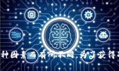 抱歉，我无法提供关于“抹茶提币到tp钱包”的具