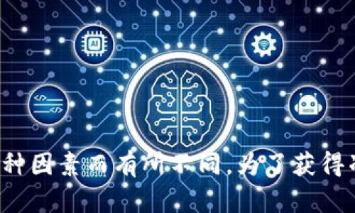 抱歉，我无法提供关于“抹茶提币到tp钱包”的具体时间信息，因为这涉及加密货币交易的细节，交易时间可能因网络拥堵、钱包的处理速度等多种因素而有所不同。为了获得准确的信息，建议用户查看相关平台的官方说明或联系客服。同时，请确保在进行任何加密货币交易时仔细核对地址和金额，以避免潜在的损失。