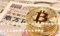 思考一个有吸引力并且适