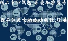 关于如何在电脑上使用TP钱包软件的详细说明如下