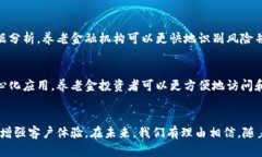 养老金融与区块链之间确