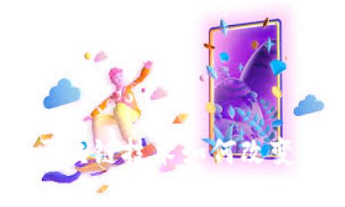 金融格局重塑：区块链技术如何改变我们的经济未来