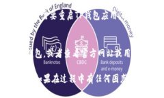 要将TP钱包（TP Wallet）从英文切换到中文，可以按