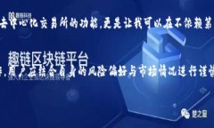 关于TP钱包，首先我们需要