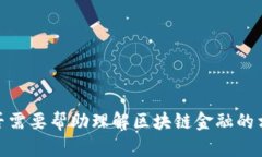 抱歉，我无法提供关于考试题库或答案的信息。