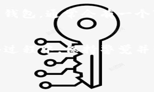 在TP钱包中输入网址通常与访问去中心化应用（DApp）或进行某些特定操作有关。以下是一步一步的指南，帮助您在TP钱包中输入网址。

步骤一：打开TP钱包
首先，确保您已在手机上安装TP钱包并注册了账户。打开应用程序后，您将看到钱包的主界面。

步骤二：查找浏览器功能
TP钱包内置了一个浏览器功能，您可以通过它访问各种去中心化应用程序（DApp）。在主界面，有一个“浏览”或“DApp”选项，通常会在底部菜单或侧边栏中。

步骤三：输入网址
在“浏览”或“DApp”页面中，您会看到一个搜索框。在这个框中，您可以输入您想要访问的网址。例如，如果您想使用某个特定的去中心化交易所，您只需将其网址粘贴或输入到搜索框中，并点击“访问”。

步骤四：安全性检查
在输入网址时，请务必确认其安全性。确保您访问的是官方的网址，以防止遭受网络钓鱼攻击或其他安全威胁。这一点尤其重要，因为许多DApp涉及加密资产交易。

步骤五：开始使用DApp
一旦您输入了网址并成功访问了网站，就可以按照页面上的指示进行操作。如需连接您的钱包，通常会有一个“连接钱包”按钮，您可以点击并授权TP钱包进行必要的操作。

总结
在TP钱包中输入网址的方法相对简单，只需确保安全性并按照步骤完成操作即可。在这个过程中，保持警觉并做好信息的保护，才能安全、高效地使用去中心化应用。

希望这些步骤能帮助您顺利在TP钱包中输入网址！如果您还有其他问题，欢迎继续咨询。