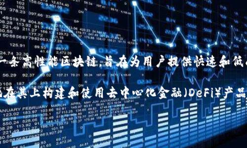 TP钱包中的BSC钱包属于Binance Smart Chain网络。Binance Smart Chain（BSC）是由币安推出的一条高性能区块链，旨在为用户提供快速和低成本的交易体验，同时支持智能合约和去中心化应用（DApps）。

BSC与以太坊网络相似，但具有更快的区块生成时间和较低的交易费用，使得开发者和用户能够更容易地在其上构建和使用去中心化金融（DeFi）产品和其他区块链应用。TP钱包作为一个多链钱包，支持用户在BSC网络上进行资产的管理和交易，非常方便。

如果你需要更详细的信息或具体的问题，欢迎继续询问！