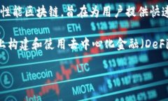 TP钱包中的BSC钱包属于Binance Smart Chain网络。Bina