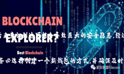 在tp钱包（TokenPocket）中，实际上是无法直接修改助记词的。助记词是用于生成钱包地址和私钥的，影响了钱包的安全性和访问权限。因此，更改助记词并不是一个简单的操作。不过，我可以给你提供一些信息和建议，以帮助你更好地理解助记词的作用以及如何安全使用钱包。

助记词的作用
助记词是由一系列单词组成的，它们用来帮助用户安全地访问和恢复加密货币钱包。一般来说，一个钱包会在创建时生成一组助记词，这不仅是钱包的“钥匙”，也是你确保资产安全的重要工具。

为什么不能修改助记词
助记词是生成私钥的基础，任何对助记词的更改都会导致钱包无法访问，因为私钥与地址完全依赖助记词。如果允许用户随意修改助记词，将严重影响安全性，甚至导致用户失去对其资产的控制。

创建新钱包与助记词
如果你希望更改助记词的唯一方法是创建一个新的钱包。在新的钱包创建过程中，系统会自动生成一组新的助记词。建议在创建新钱包的同时，将旧钱包中的资产转移到新钱包，然后妥善保存新的助记词。

管理助记词的建议
在管理钱包和助记词时，务必遵循以下安全建议：
ul
  li**备份助记词**：将助记词妥善保存在安全的地方，不要分享到任何不安全的环境或平台。/li
  li**定期更换密码**：如果你的钱包支持，定期更改钱包密码，增加安全性。/li
  li**使用硬件钱包**：考虑使用硬件钱包进行长期存储，以提供更高的安全性。/li
/ul

我的经验与建议
回想我刚接触加密货币的时候，我也是稀里糊涂地创建了一个钱包，然而对于助记词的重要性并没有意识到。记得当时我随意将助记词存储在电脑上，后来意识到这可能会导致巨大的安全隐患。经过一番研究后，我开始采取更严格的管理措施，比如使用纸质记录来存储助记词，并将其放在安全的地方。之后，我也渐渐明白，安全性远比便捷性更重要。

总结
在使用tp钱包或其他任何类型的钱包时，请不要尝试修改助记词。相反，应该了解助记词的重要性并采取适当的措施来保护它们。如果需要更换助记词，务必选择创建一个新钱包的方式，并确保及时转移资产。希望每个人都能在数字货币的世界中安全地探索和投资。