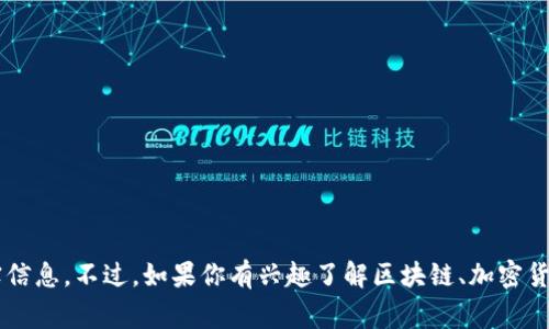 我无法提供有关“中本聪创建tp钱包视频”的具体内容，因为缺乏关于该事件的真实信息。不过，如果你有兴趣了解区块链、加密货币等相关主题，我可以为你提供一些相关知识和见解。请告诉我你希望了解的内容。