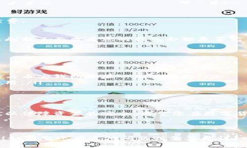 要从TP钱包提现到币安，您可以通过以下步骤来完成操作。请注意，具体的操作步骤可能会根据TP钱包和币安的界面更新而有所变化，但总体流程大致相同。

### 步骤一：准备工作
在进行提现之前，确保您已经在币安上创建了账户，并完成了相关的身份验证。登录至您的TP钱包，确认您的密码和安全设置已准备就绪。

### 步骤二：获取币安钱包地址
1. 登录您的币安账户。
2. 点击“钱包”选项，选择“法币及现货”。
3. 在现货钱包中，选择您想要充值的币种（比如USDT、BTC等）。
4. 点击“充值”，币安会提供一个钱包地址和二维码，您可能需要将这个地址复制下来。

### 步骤三：在TP钱包进行提现
1. 打开TP钱包，选择您要提现的数字货币。
2. 点击“提现”或“转账”，然后选择“到其他钱包”。
3. 粘贴您刚才复制的币安钱包地址，并输入想要提现的数量。
4. 确认交易详情无误后，提交提现请求。注意：某些币种的提现可能需要支付一定的手续费。

### 步骤四：确认交易状态
一旦您提交了提现请求，您可以在TP钱包内查看交易状态。同时，在币安账户中，您也可以刷新页面查看您的钱包余额是否已更新。

### 建议与注意事项
在进行提现时，有几点建议需要注意：
ul
    li确保您输入的币安钱包地址正确无误，以免造成资金损失。/li
    li根据需要选择合适的网络，某些币种支持不同的网络（如ERC20、BSC等），确认选择与币安钱包地址一致的网络。/li
    li在提现过程中，请留意手续费的变化，选择合适的时间进行交易可以节省一定的费用。/li
    li如果您是首次进行此类操作，建议小额测试，确保后续操作的顺利。/li
/ul

### 总结
通过以上步骤，您可以方便地将资金从TP钱包提现到币安。记住，每一步都需要仔细确认，以保障资金的安全。希望您在数字货币交易中获得成功！如果您有任何疑问，不妨到币安或TP钱包的官方支持页面查找帮助。

---

这些步骤应该可以帮助您顺利完成提现操作，祝您在数字货币的投资中取得良好的收益！如果您还有其他问题或需要更详细的说明，可以随时问我。