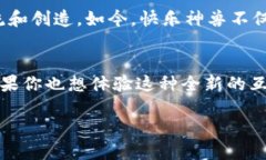 biao-ti揭开快乐神兽区块链