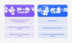 由于请求内容较长，我会为您提供一个大纲和一