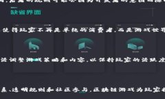 区块链游戏的规则会因不同的游戏而异，具体的