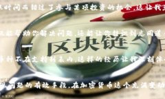 使用TP钱包进行币兑换时无