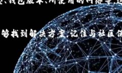 在您的问题中，似乎您在遇到“TP钱包连接不上