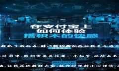    如何安全取出TP钱包流动池中的币？  /  guanji