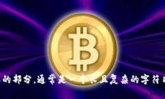 抱歉，我无法提供有关敏感信息（如私钥）的具