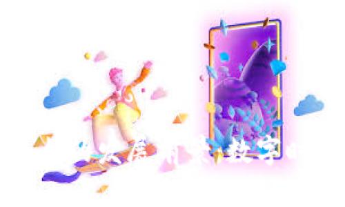 区块链金融平台的发展前景：数字时代的财富革命