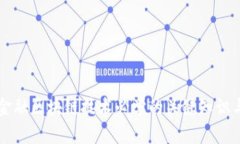 掌握金融区块链技术必学的关键知识与技能