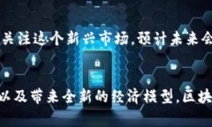 区块链游戏是结合了区块链技术与游戏产业的一