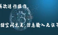 创建TP钱包失败可能有多种