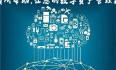 提示：由于涉及具体操作和资金安全，建议您直