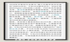 区块链：金融格局的革命者