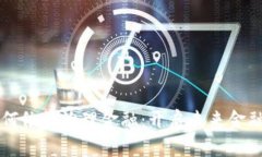 区块链如何依法治理金融