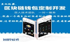 关于TP钱包（Trust Wallet）是否可以设置延迟的问题