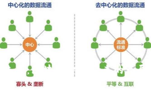 破解未来：区块链金融带来的无尽机会