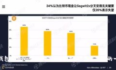 TP钱包开启Nostr的安全性分析：你需要知道的一切
