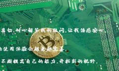 如何解决TP钱包闪兑支付显示错误的问题：实用指