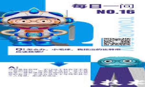 
大学生如何利用区块链技术提升金融素养