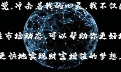 tp钱包的币涨幅更新时间揭秘：让你不再错过投资