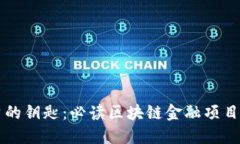 未来投资的钥匙：必读区